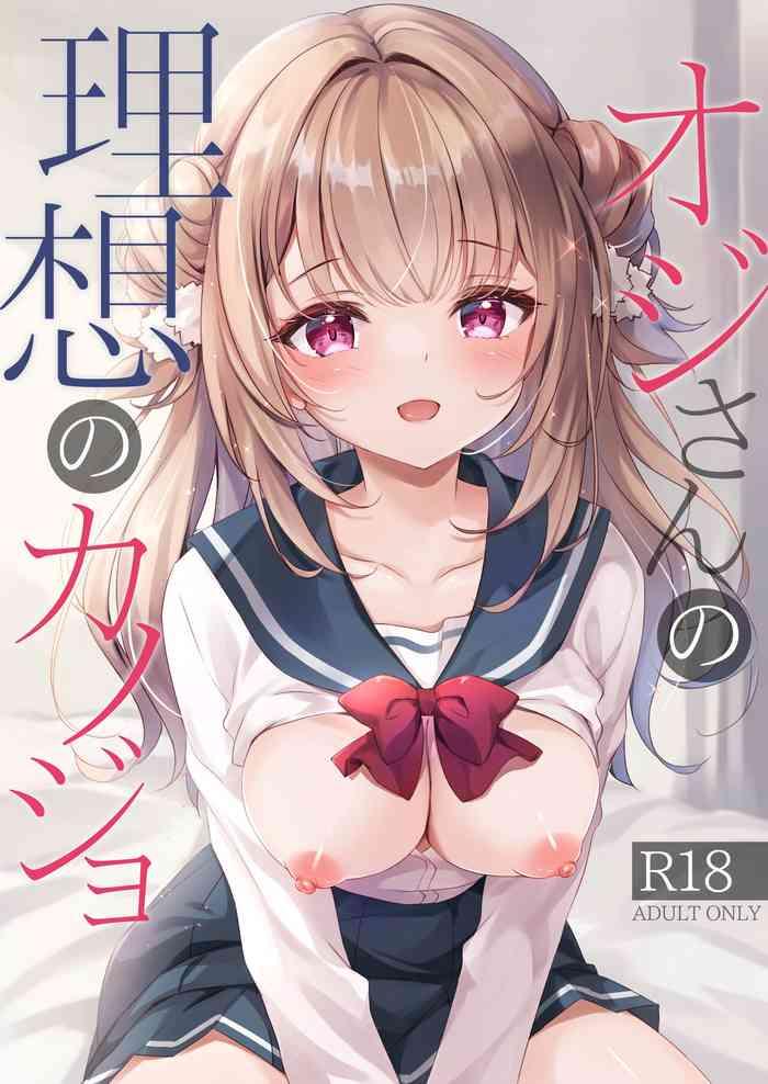 oji san no risou no kanojo cover