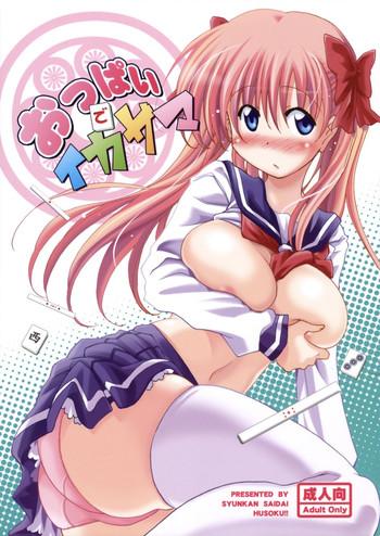 oppai de ikasama cover