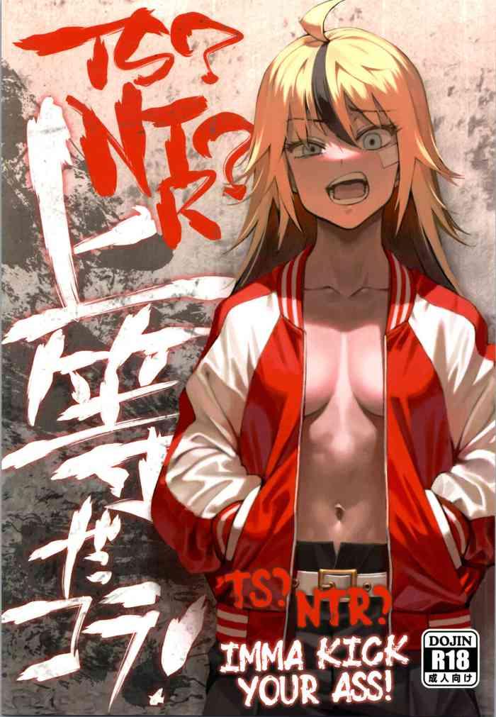 ts ntr joutou da kora ts ntr imma kick your ass cover