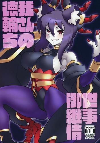 c95 vashadow vajo tokugawa san chi no oyotsugi jijou shinrabansho cover