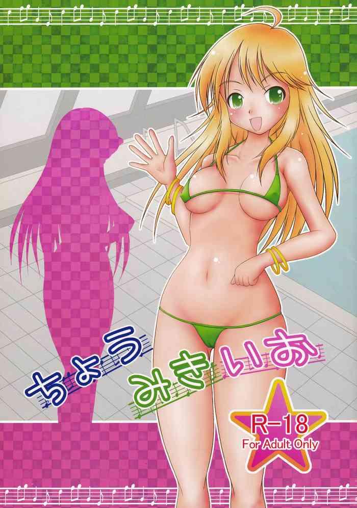 chou miki io cover