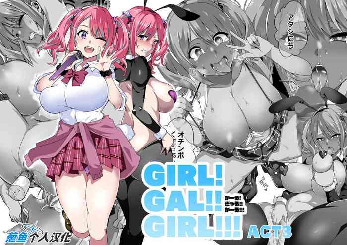 girl gal girl cover