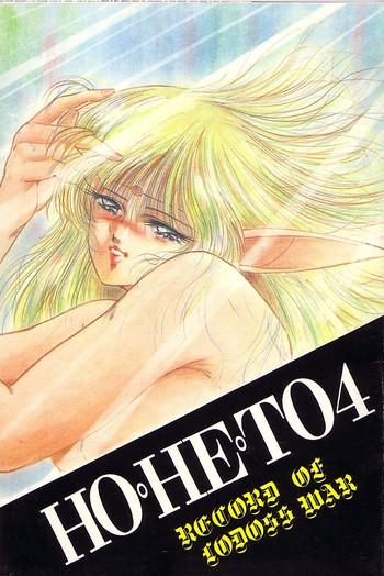 hoheto 4 cover