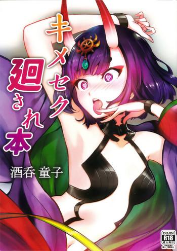 kimeseku mawasare bon shuten douji cover