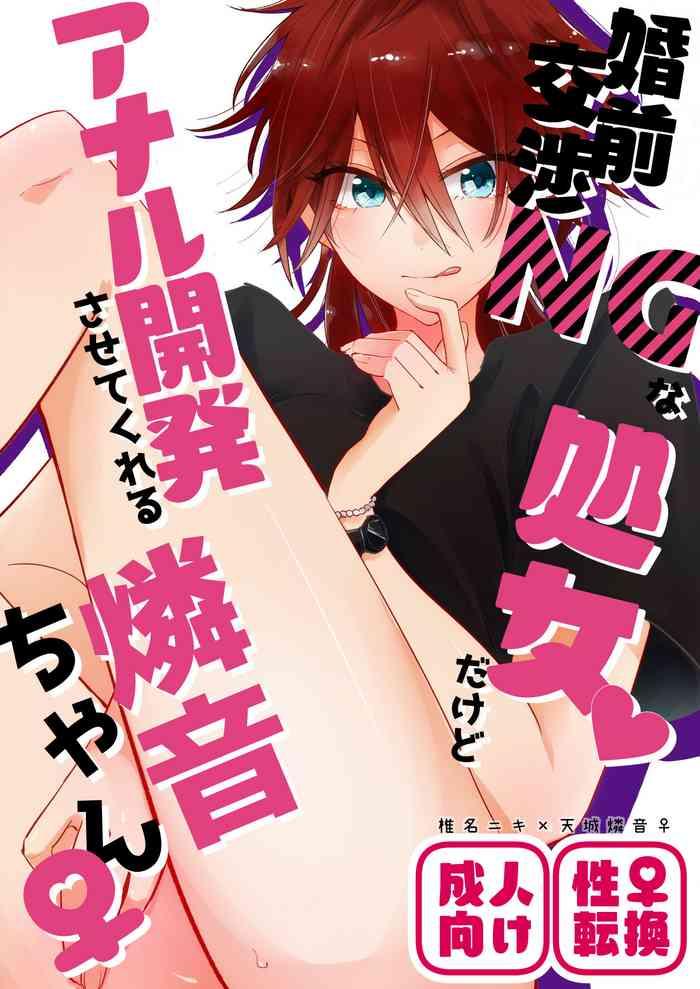 konzen koushou ng na shojo dakedo anal kaihatsu sasete kureru rinne chan cover