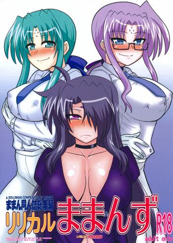 maman doujinshi soushuuhen lyrical mamans a doujinshi compilation of mamans lyrical mamans cover