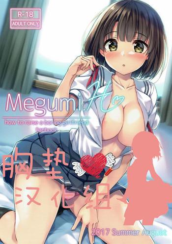 megumi h cover