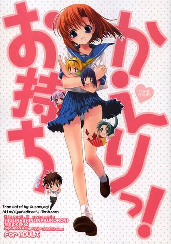 omochikaeri cover