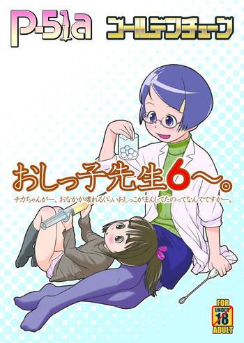 oshikko sensei 6 cover