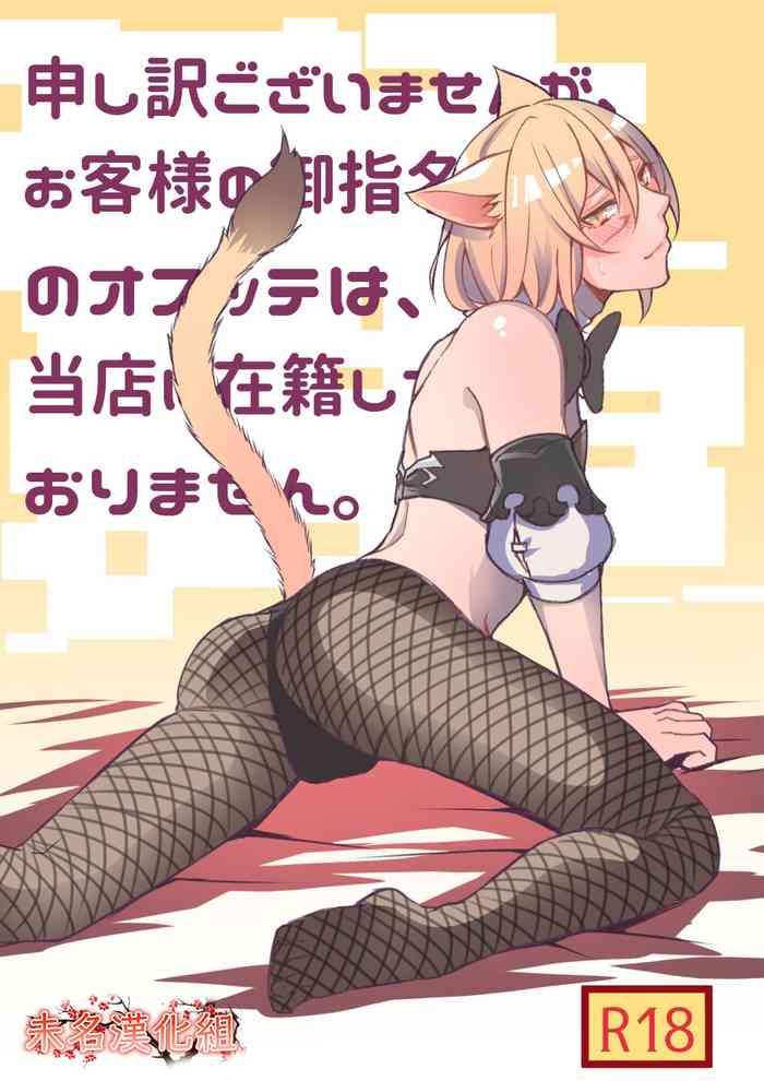 oslatte ga cosplay de ecchi na koto suru manga cover