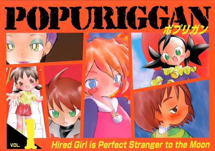 popuriggan vol 1 cover