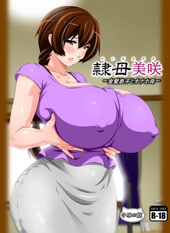 reibo misaki cover