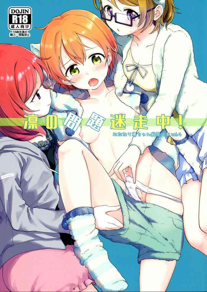 rin no mondai meisou chuu cover