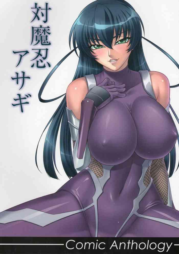 taimanin asagi comic anthology cover