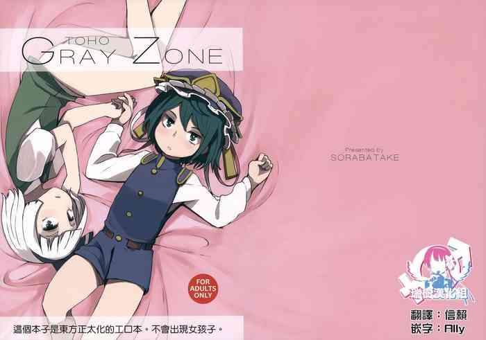 toho grayzone cover