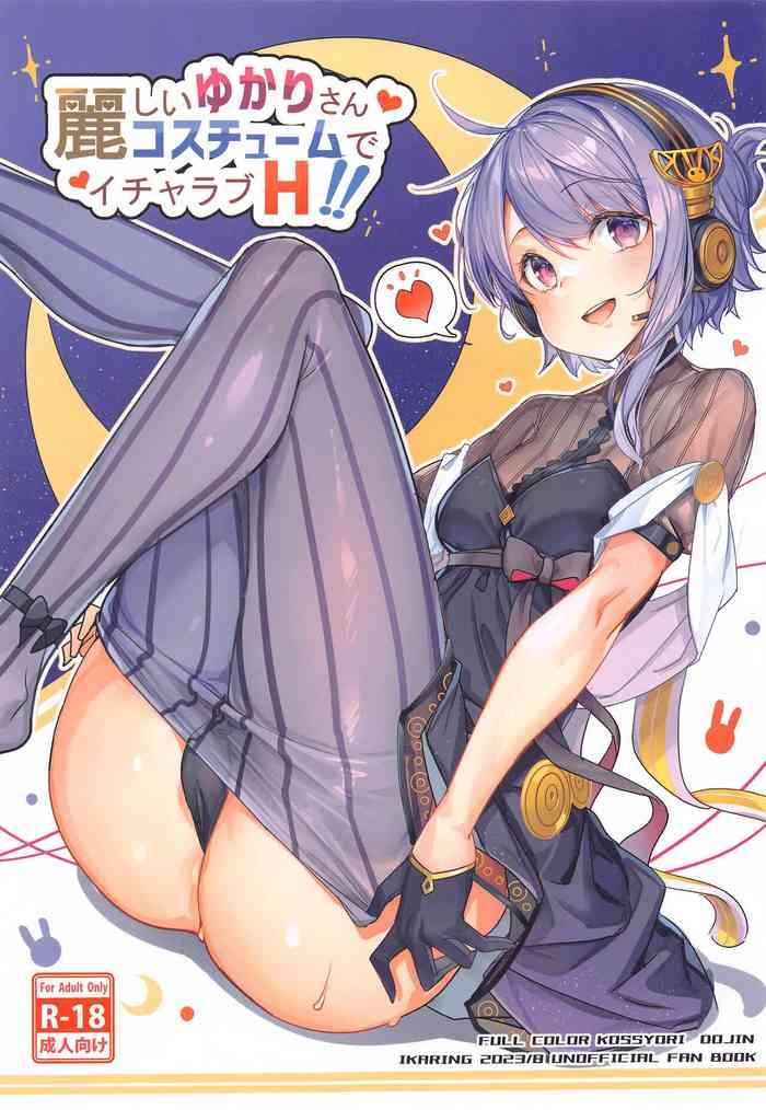 uruwashii yukari san rei costume de icha love h cover