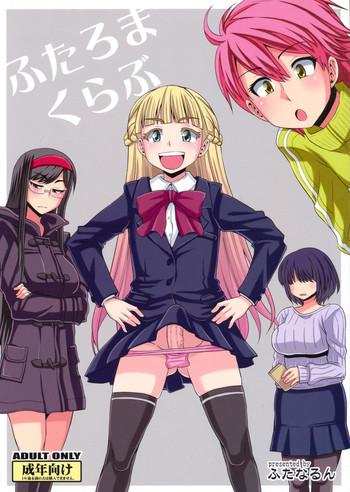 futaroma club cover