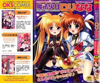 inran shoujo lolinana lyrical nanoha eroparo cover