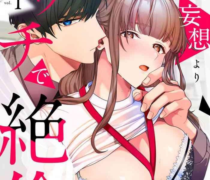 minami sanpai wa mousou yori ecchi de zetsurin 01 cover