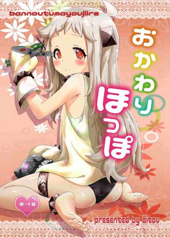 okawari hoppo cover