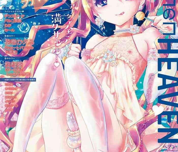 otokonoko heaven vol 52 cover