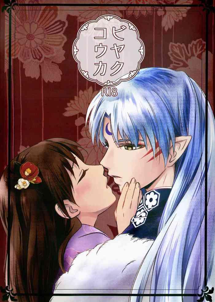 biyaku kouka cover