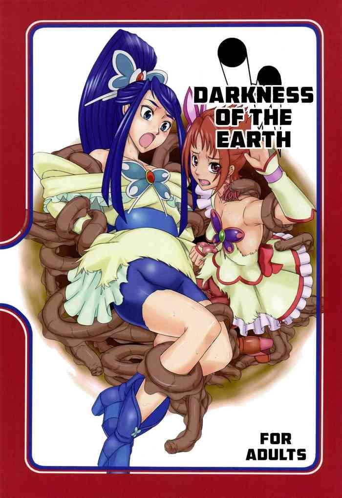 daichi no kurayami darkess of the earth cover