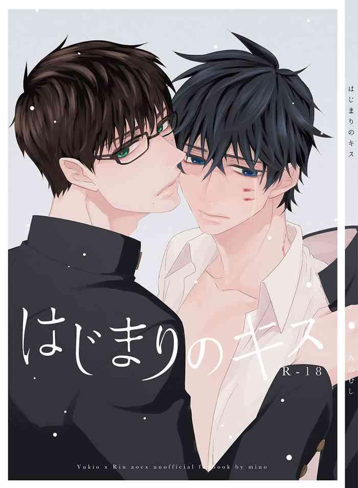 hajimari no kiss cover