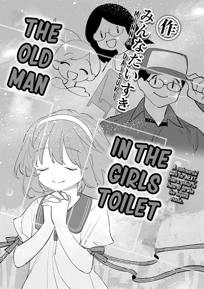 joshi toire ojisan the old man in the girls toilet cover