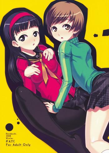 p4 yc cover