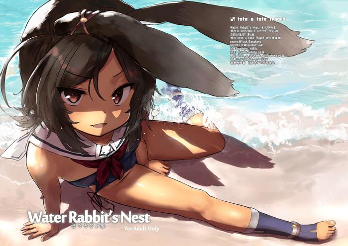 water rabbit s nest cover