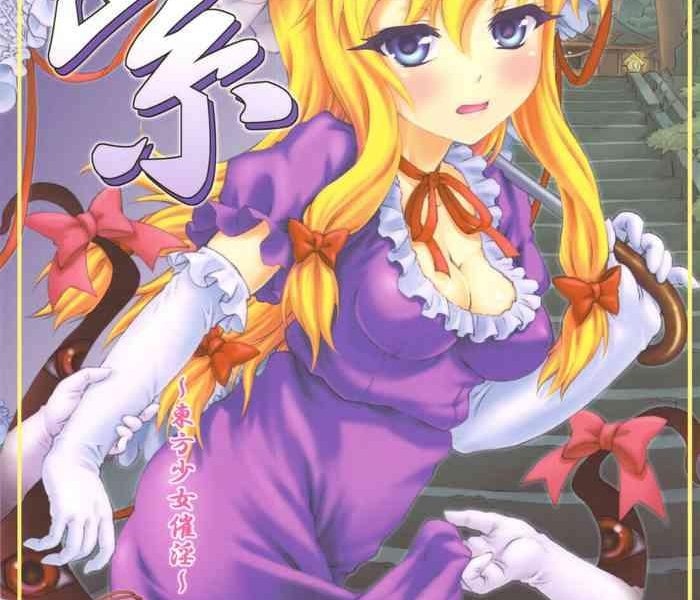 yukari cover